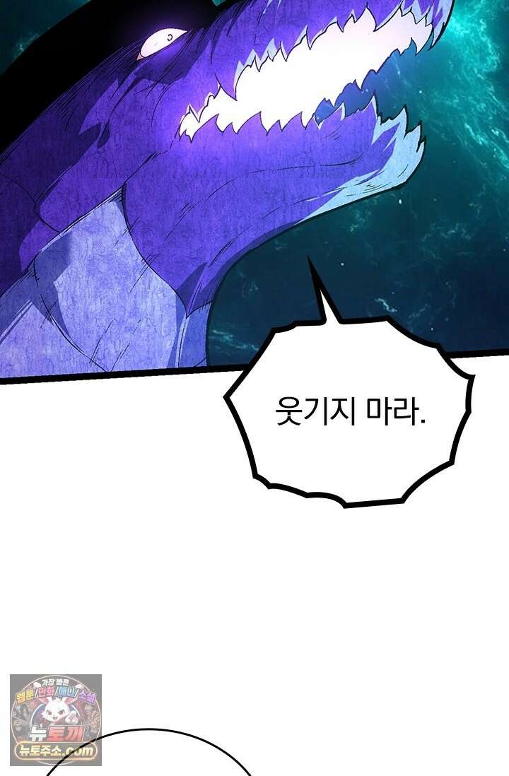 S급 나무로 레벨업 208화 53