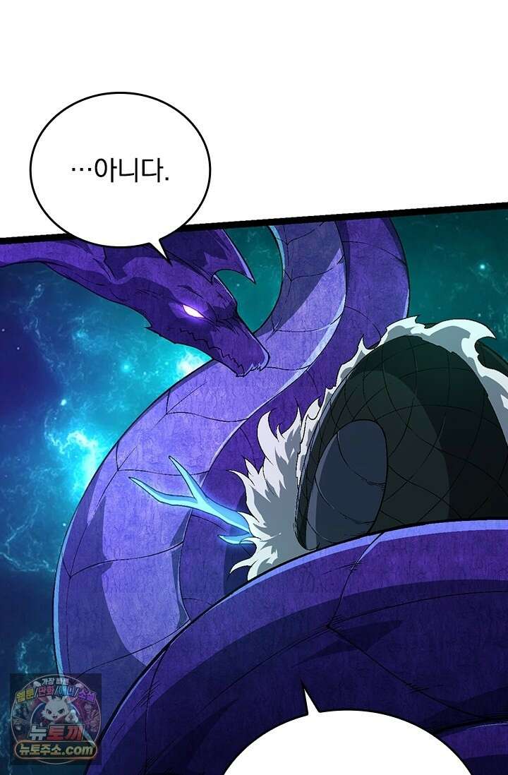 S급 나무로 레벨업 208화 55