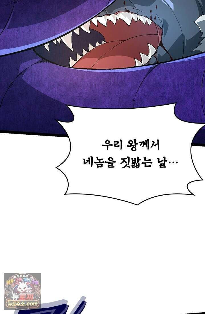 S급 나무로 레벨업 208화 57