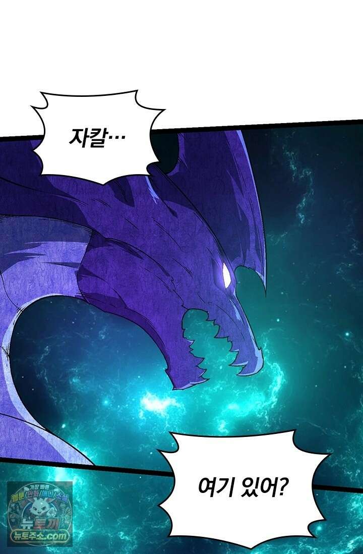 S급 나무로 레벨업 208화 60