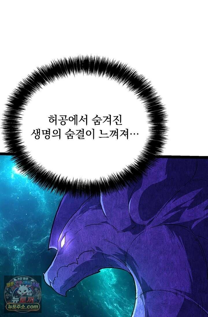 S급 나무로 레벨업 208화 68