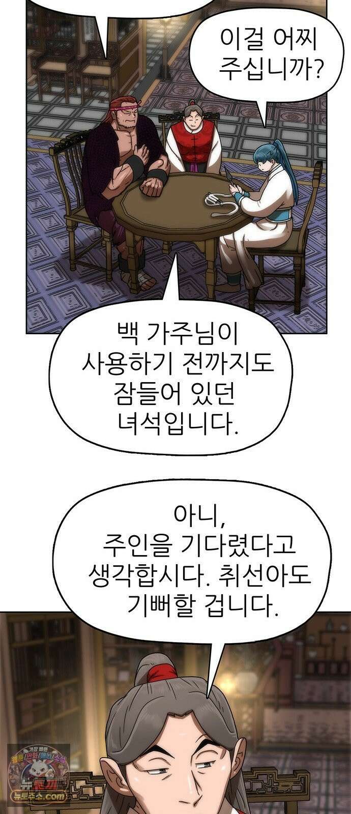 시리도록 불꽃처럼 81화 3