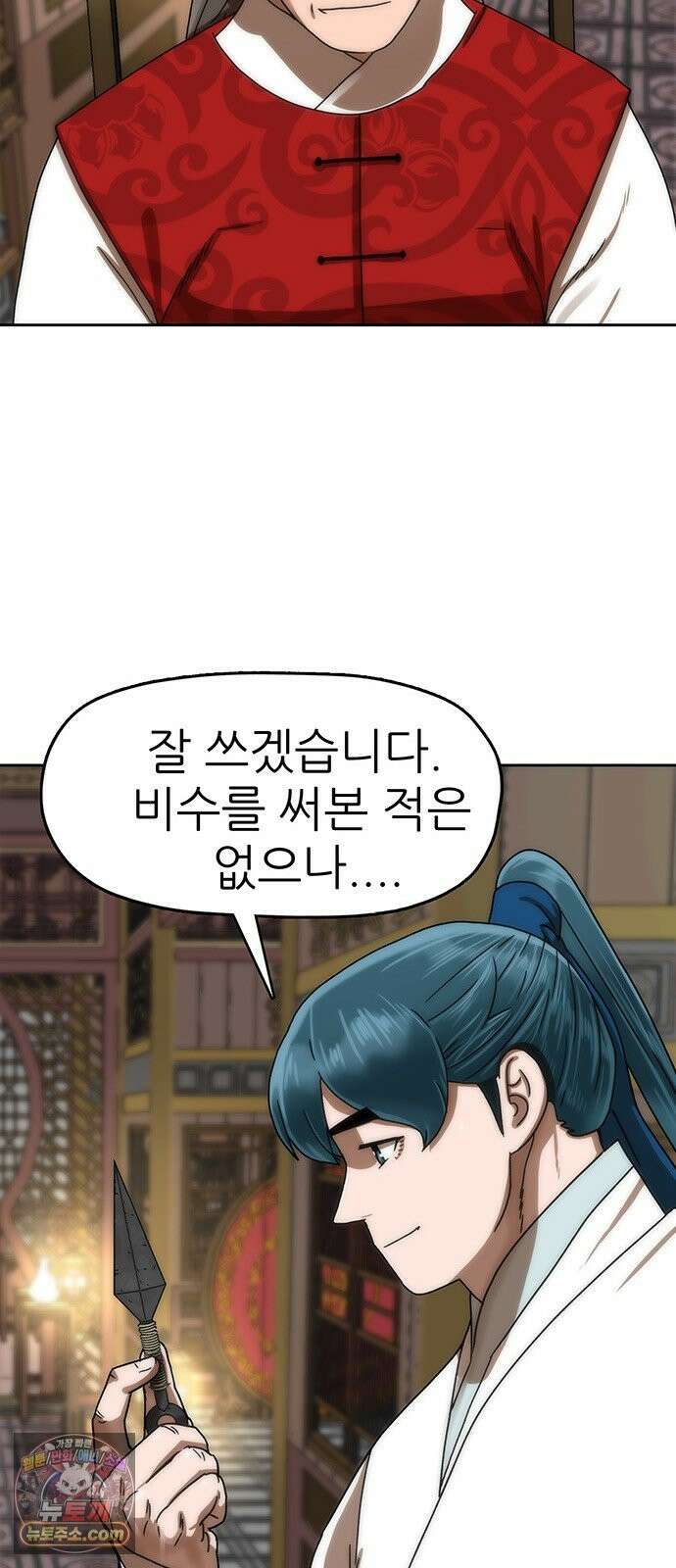시리도록 불꽃처럼 81화 4