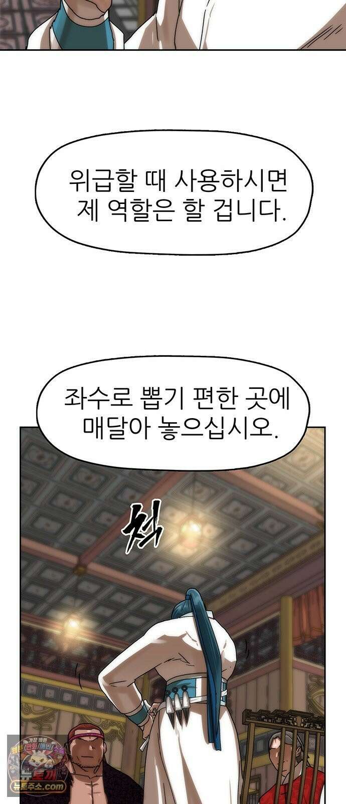 시리도록 불꽃처럼 81화 5