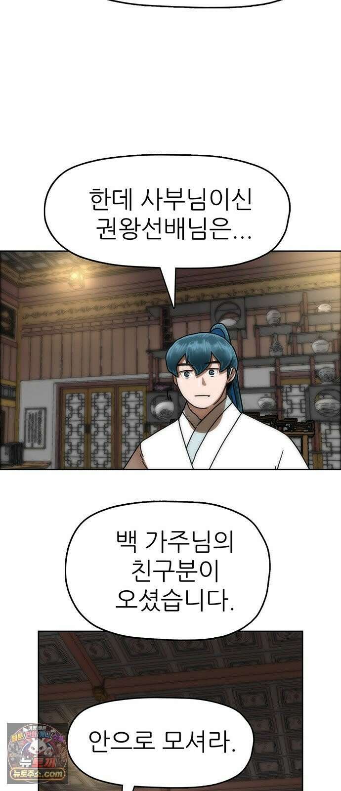 시리도록 불꽃처럼 81화 10