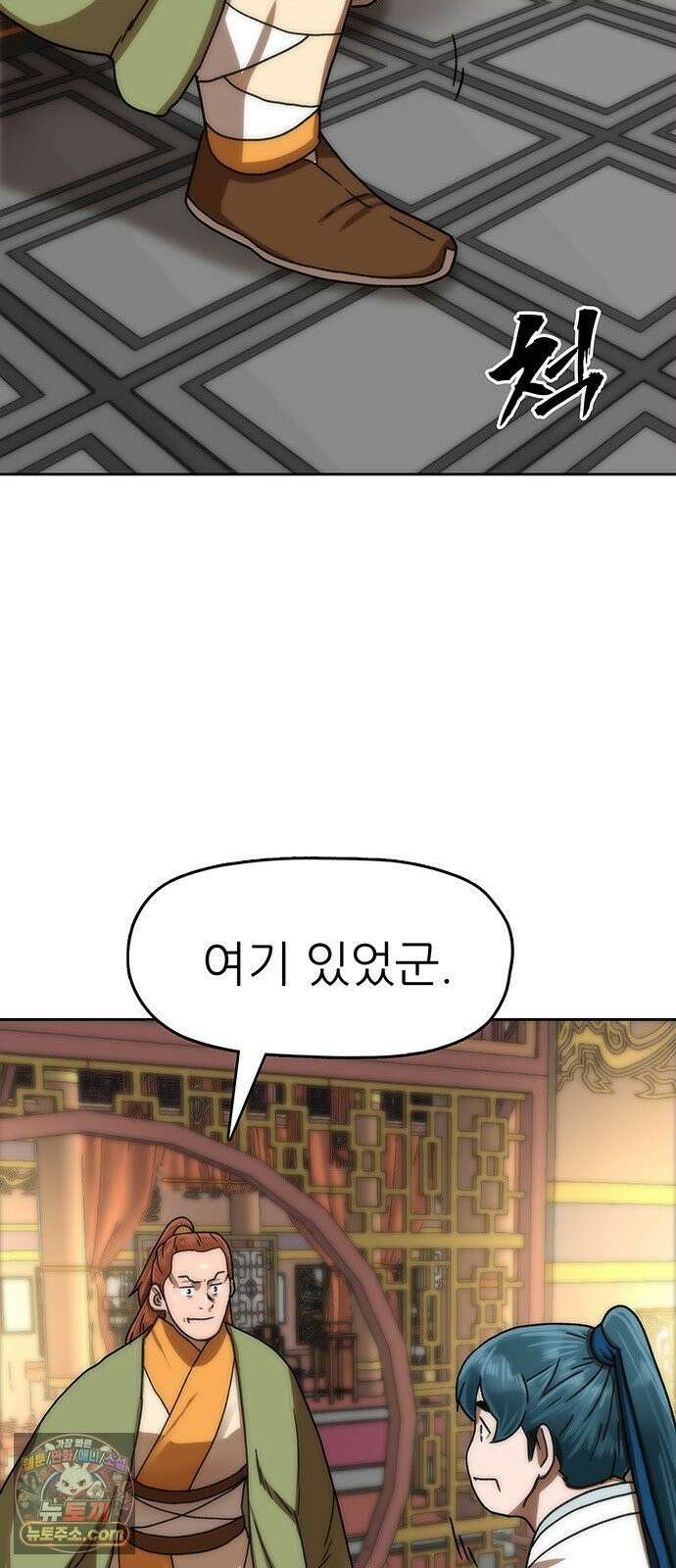 시리도록 불꽃처럼 81화 12