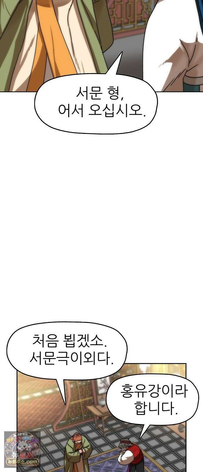 시리도록 불꽃처럼 81화 13