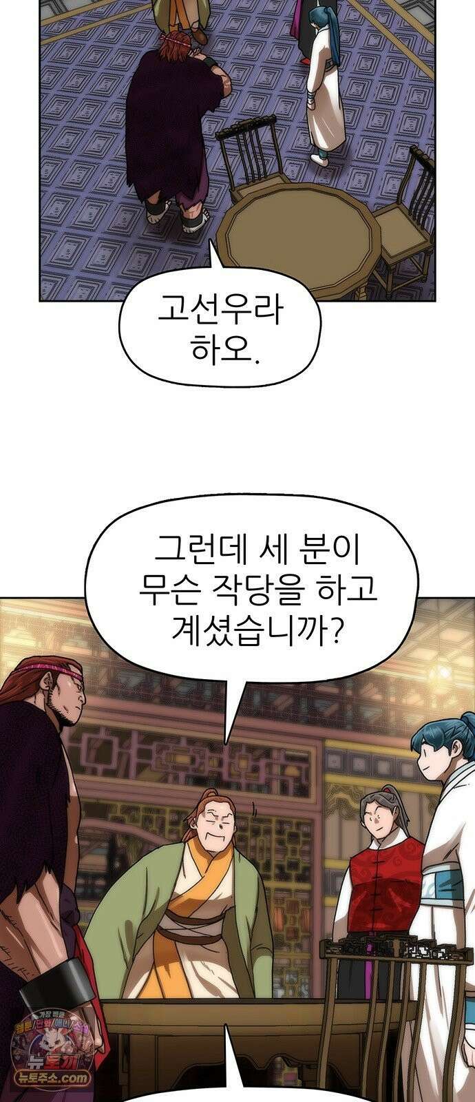 시리도록 불꽃처럼 81화 14