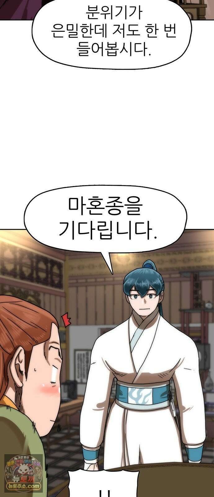 시리도록 불꽃처럼 81화 15