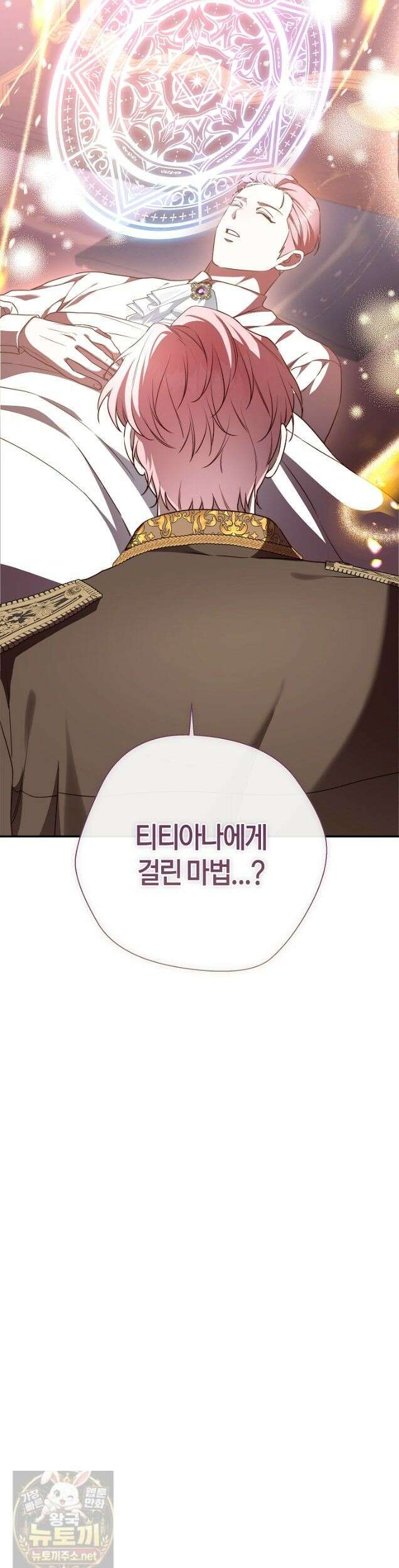 미친 짓도 삼세번 33화 3