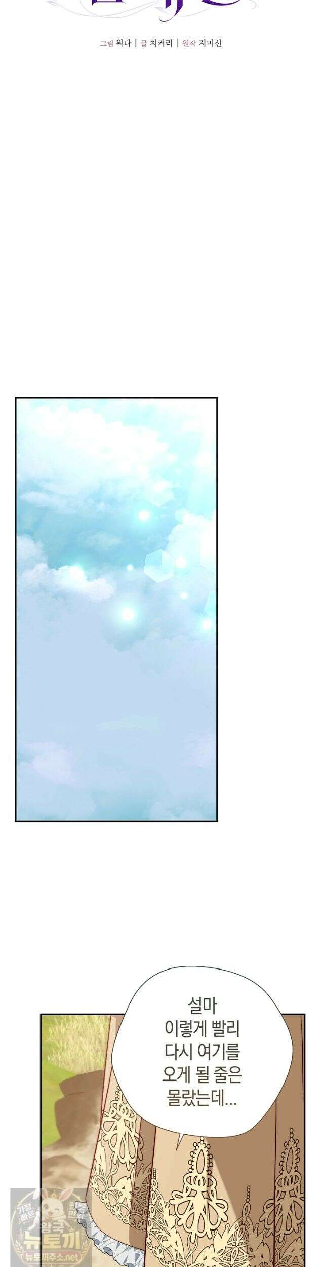 미친 짓도 삼세번 33화 8