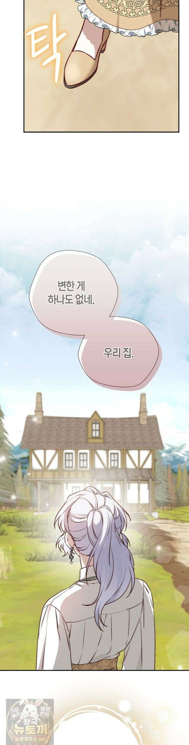미친 짓도 삼세번 33화 9