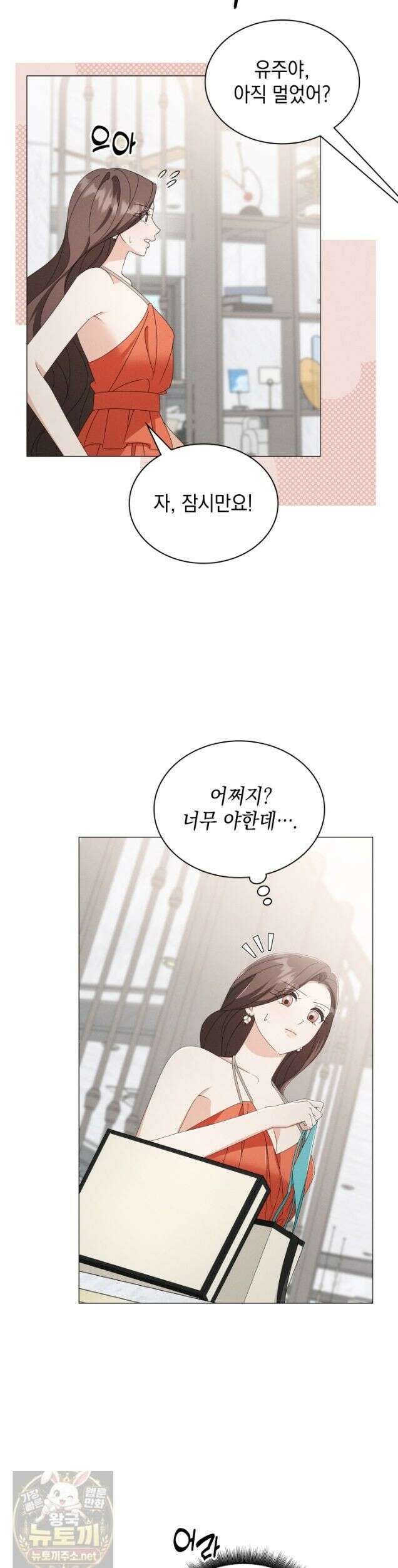 위대한 미친개 [19세 완전판] 46화 2