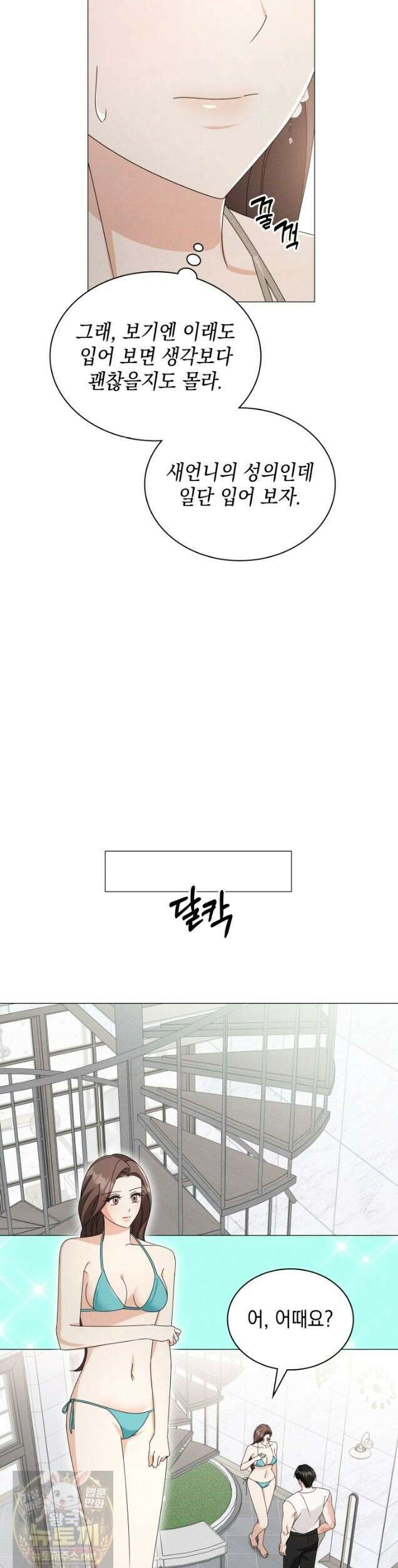 위대한 미친개 [19세 완전판] 46화 4