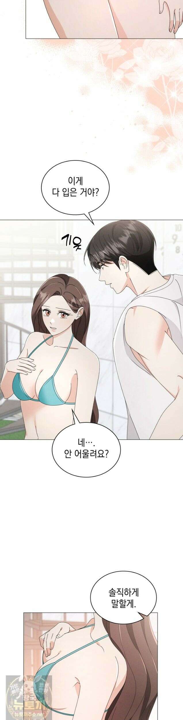 위대한 미친개 [19세 완전판] 46화 6