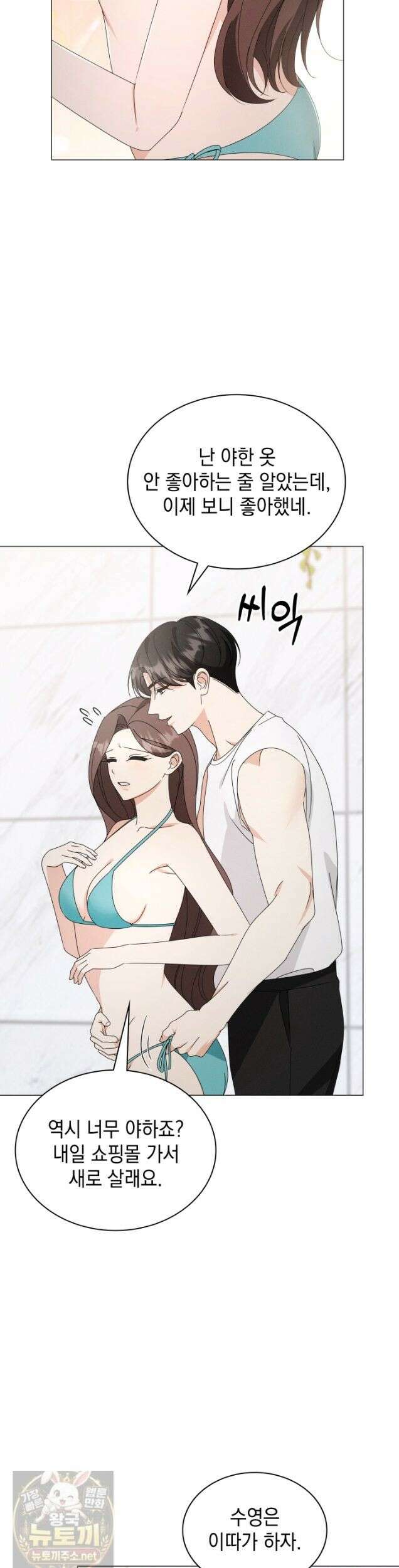 위대한 미친개 [19세 완전판] 46화 7