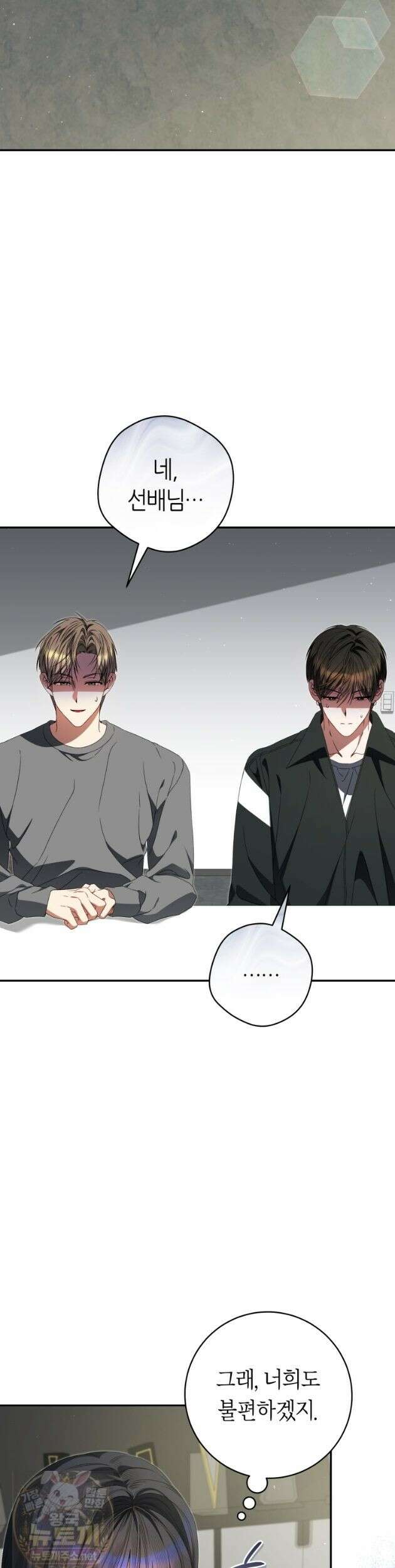 망할 운명의 걸그룹 리더가 되었습니다 56화 2