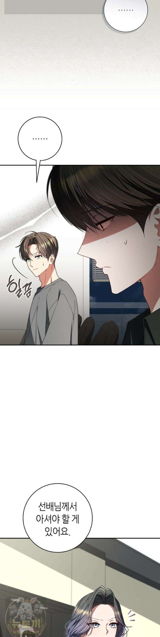 망할 운명의 걸그룹 리더가 되었습니다 56화 7