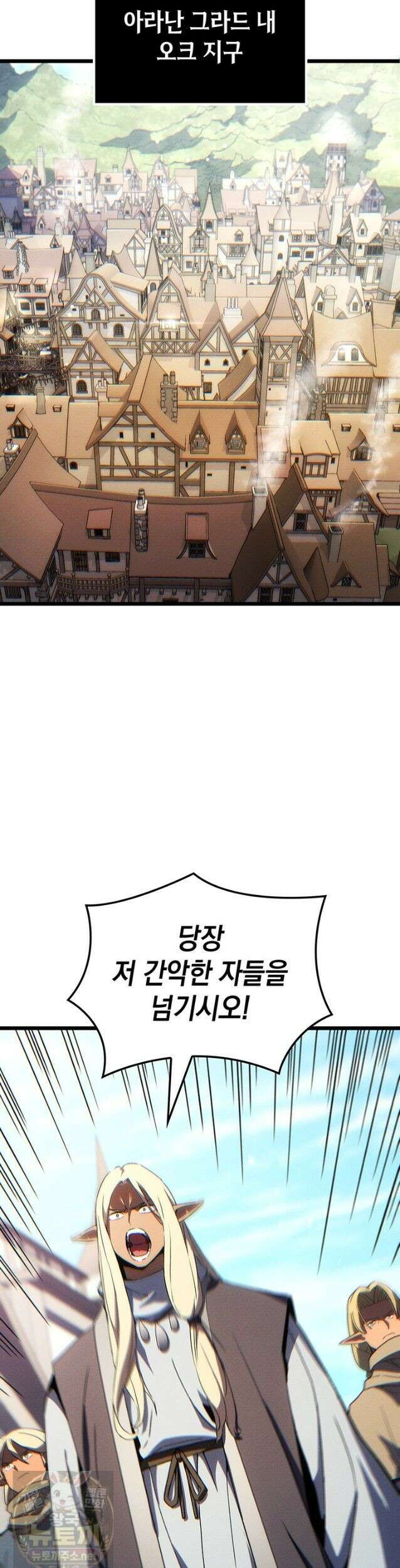 권왕전생 139화 2