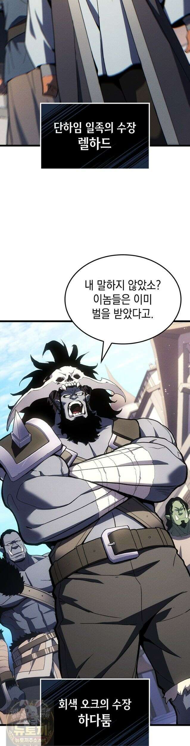 권왕전생 139화 3