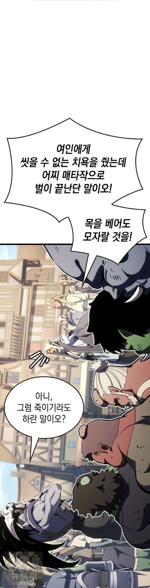 권왕전생 139화 4
