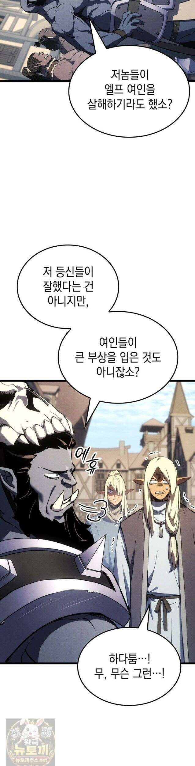 권왕전생 139화 5