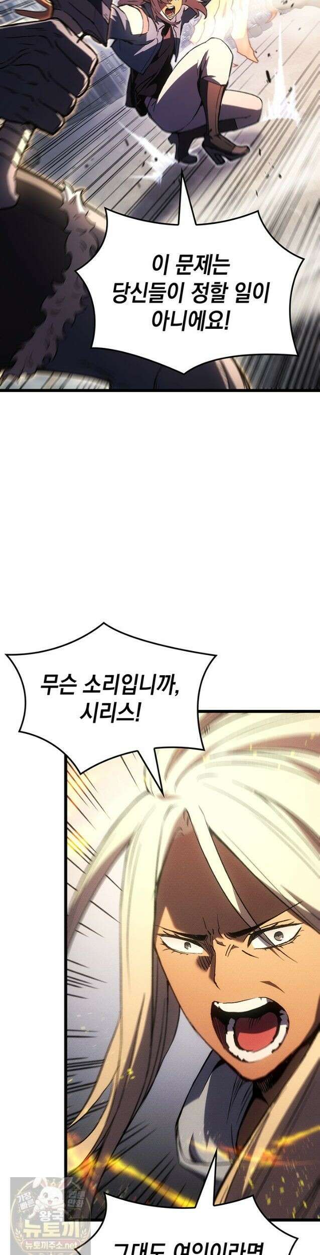 권왕전생 139화 7