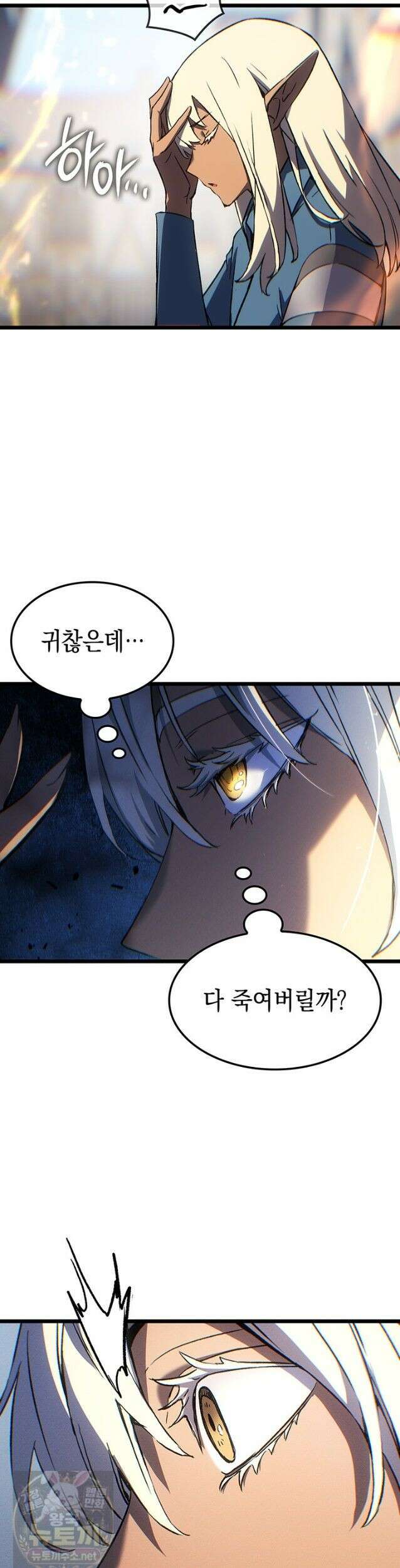 권왕전생 139화 9