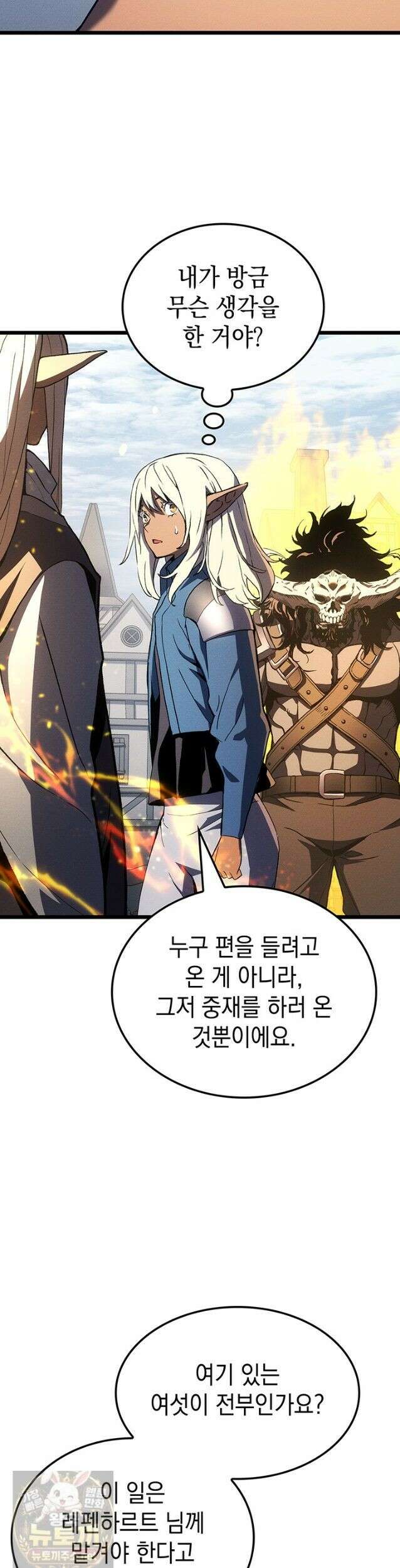 권왕전생 139화 10