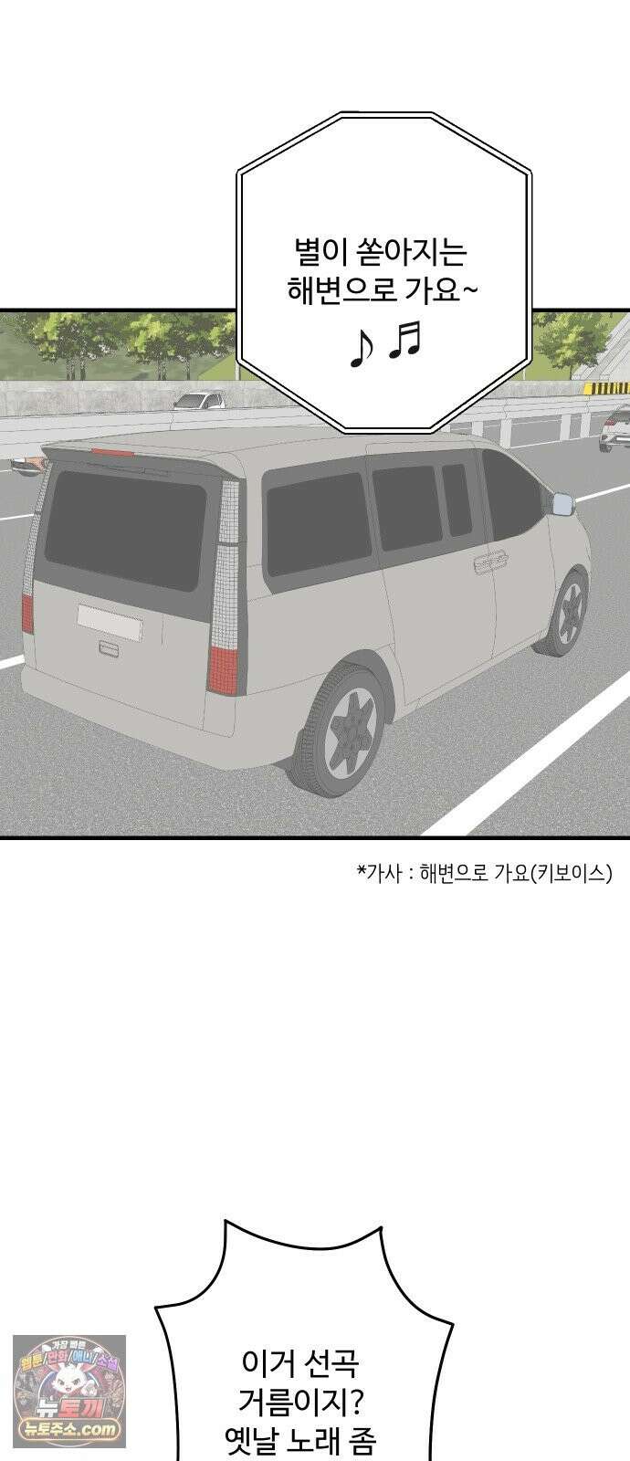아직 제목 없음 91화 2