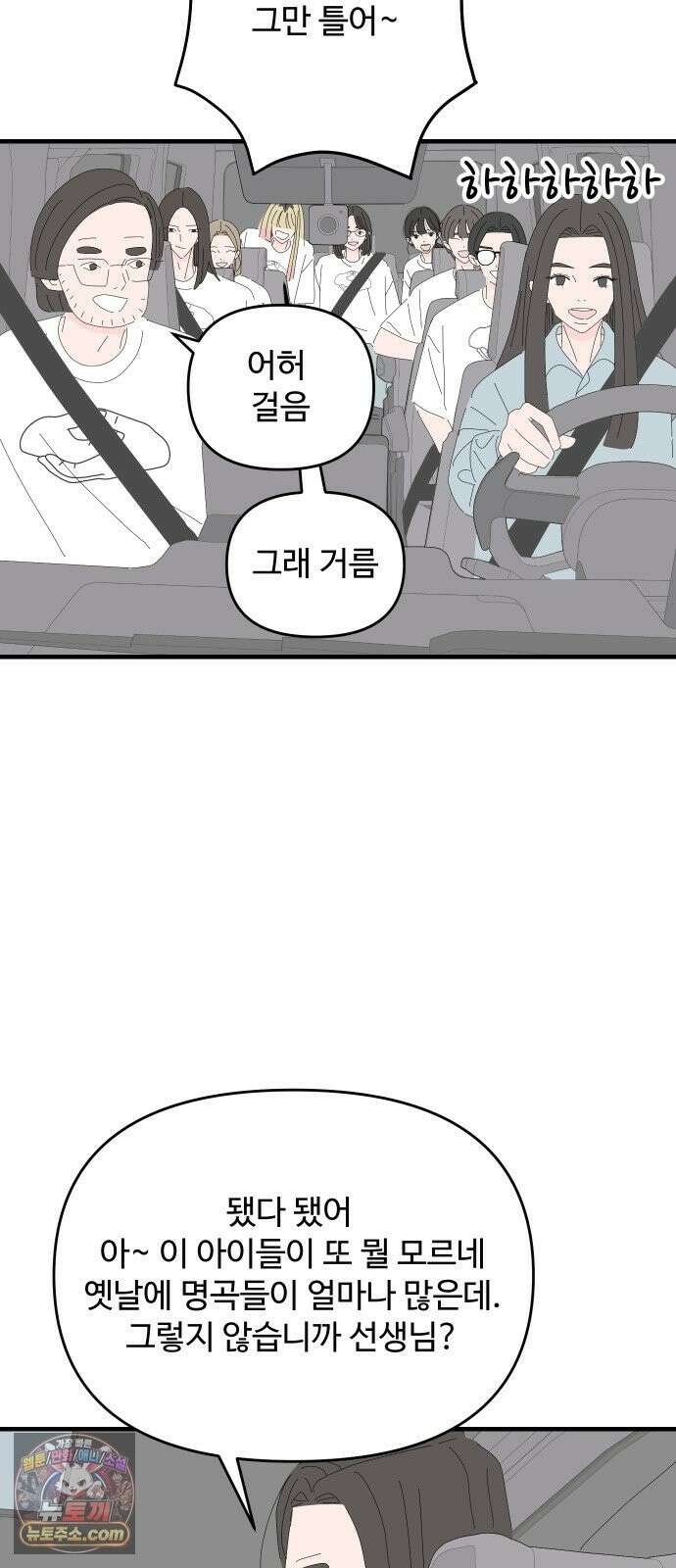 아직 제목 없음 91화 3