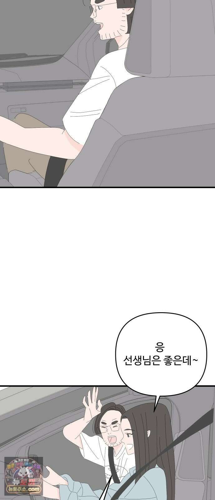 아직 제목 없음 91화 4