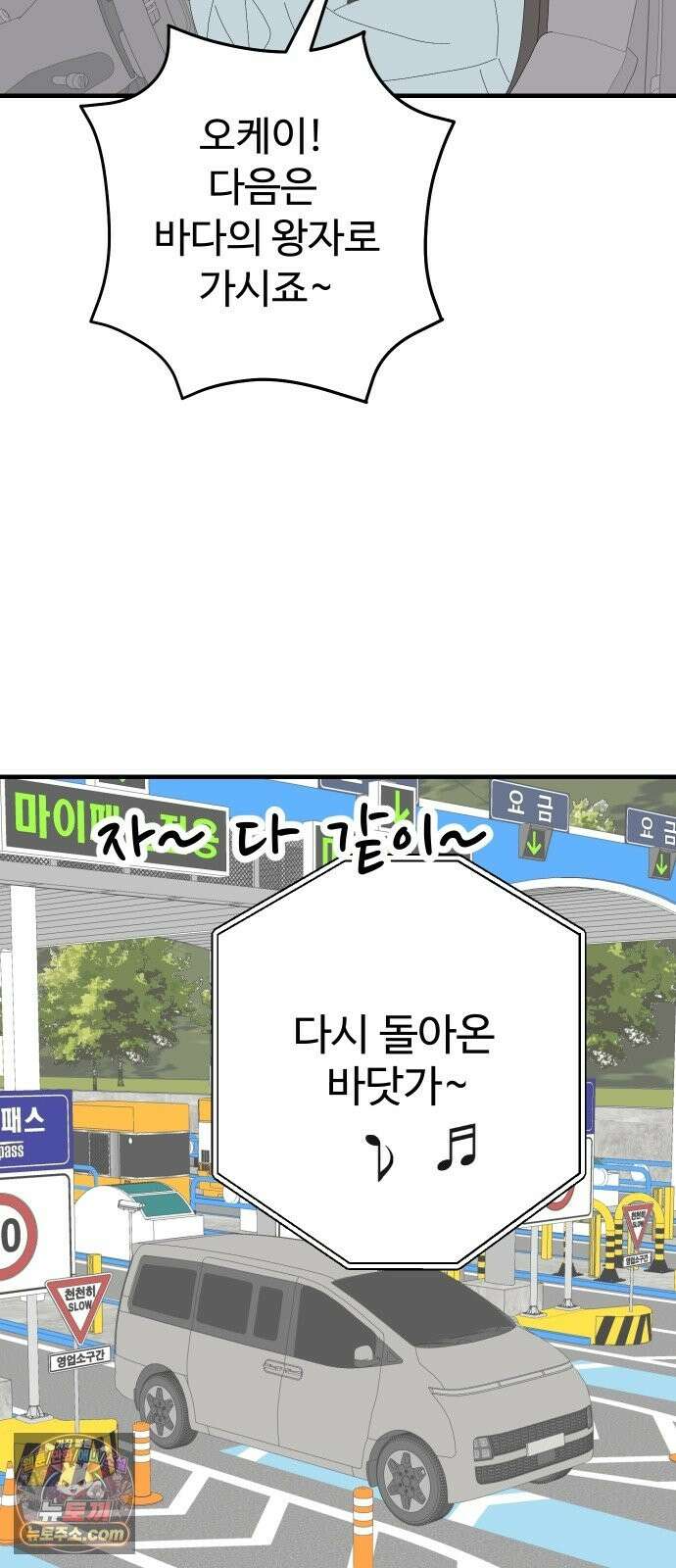 아직 제목 없음 91화 5