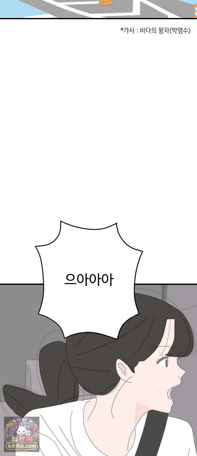 아직 제목 없음 91화 6