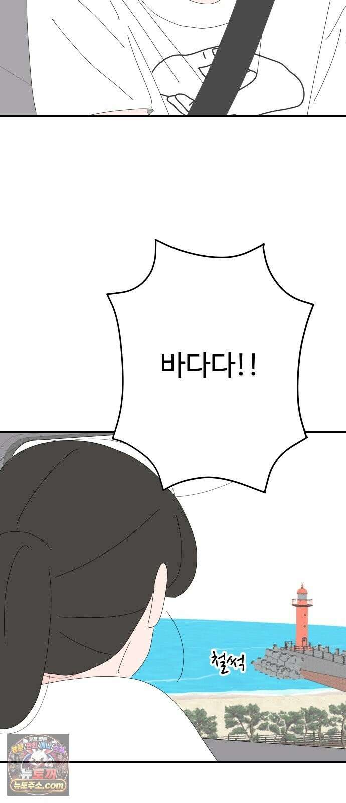 아직 제목 없음 91화 7