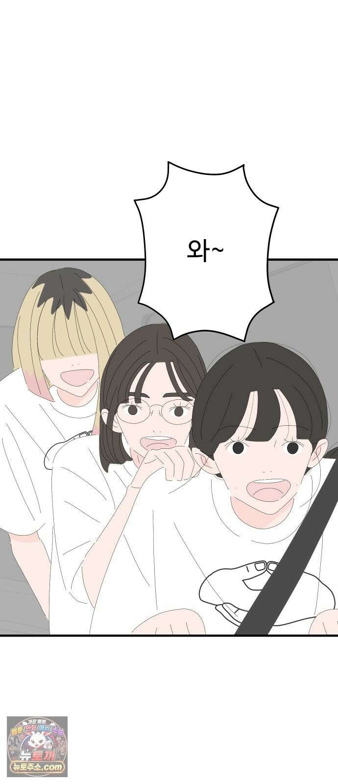 아직 제목 없음 91화 8