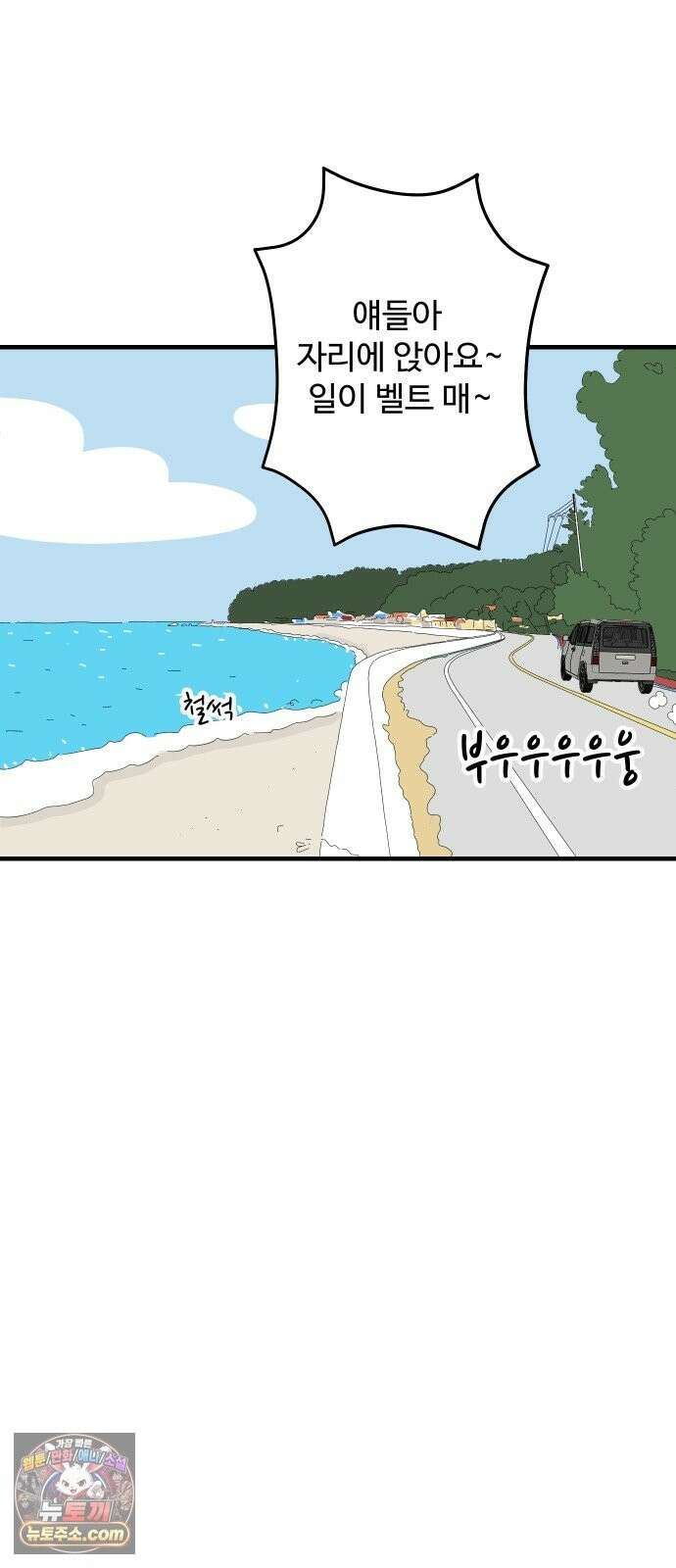 아직 제목 없음 91화 9
