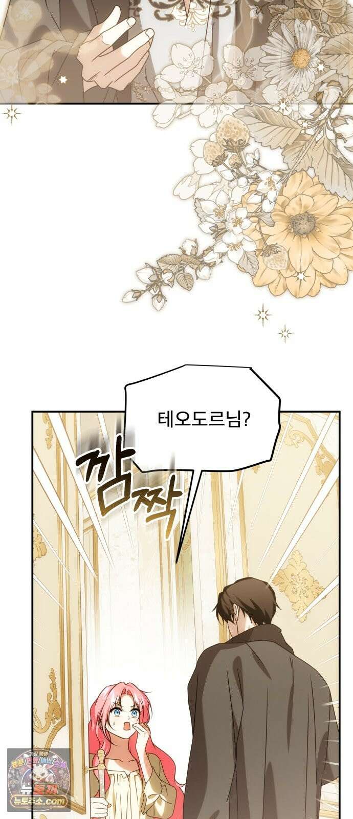 피폐물을 힐링물로 만드는 방법 78화 5