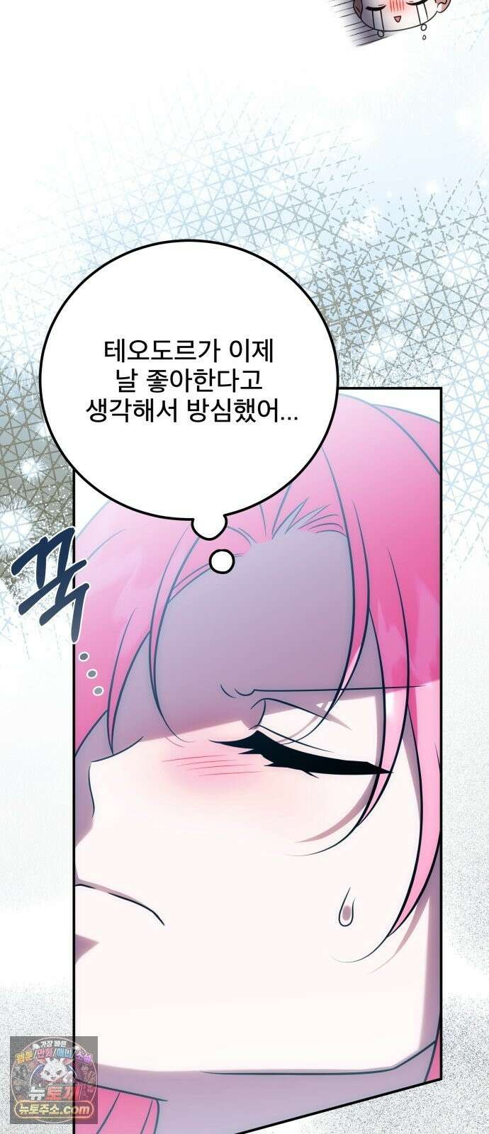 피폐물을 힐링물로 만드는 방법 78화 28