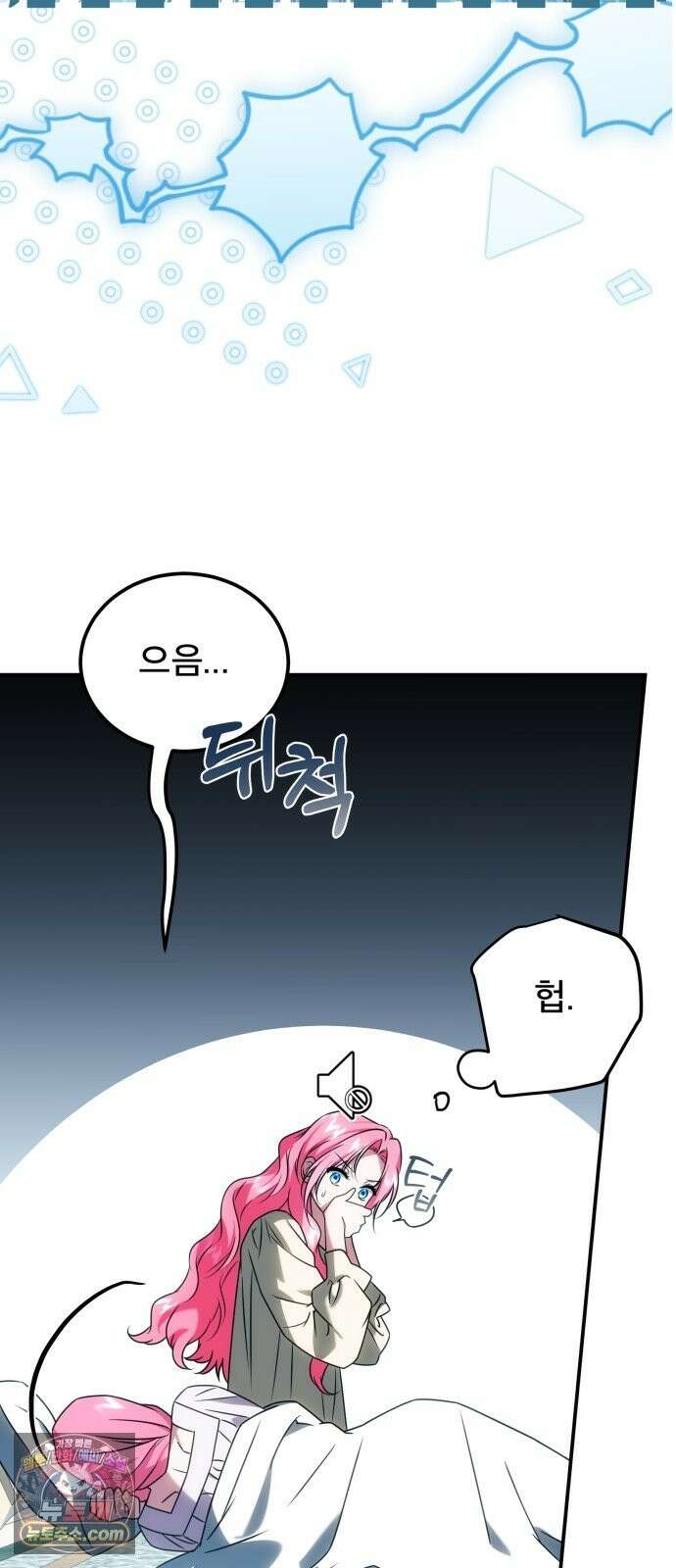 피폐물을 힐링물로 만드는 방법 78화 32