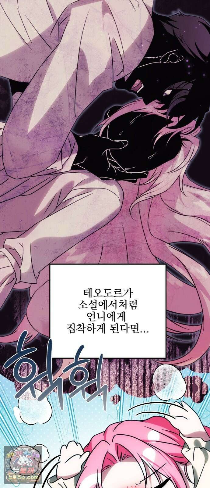 피폐물을 힐링물로 만드는 방법 78화 36