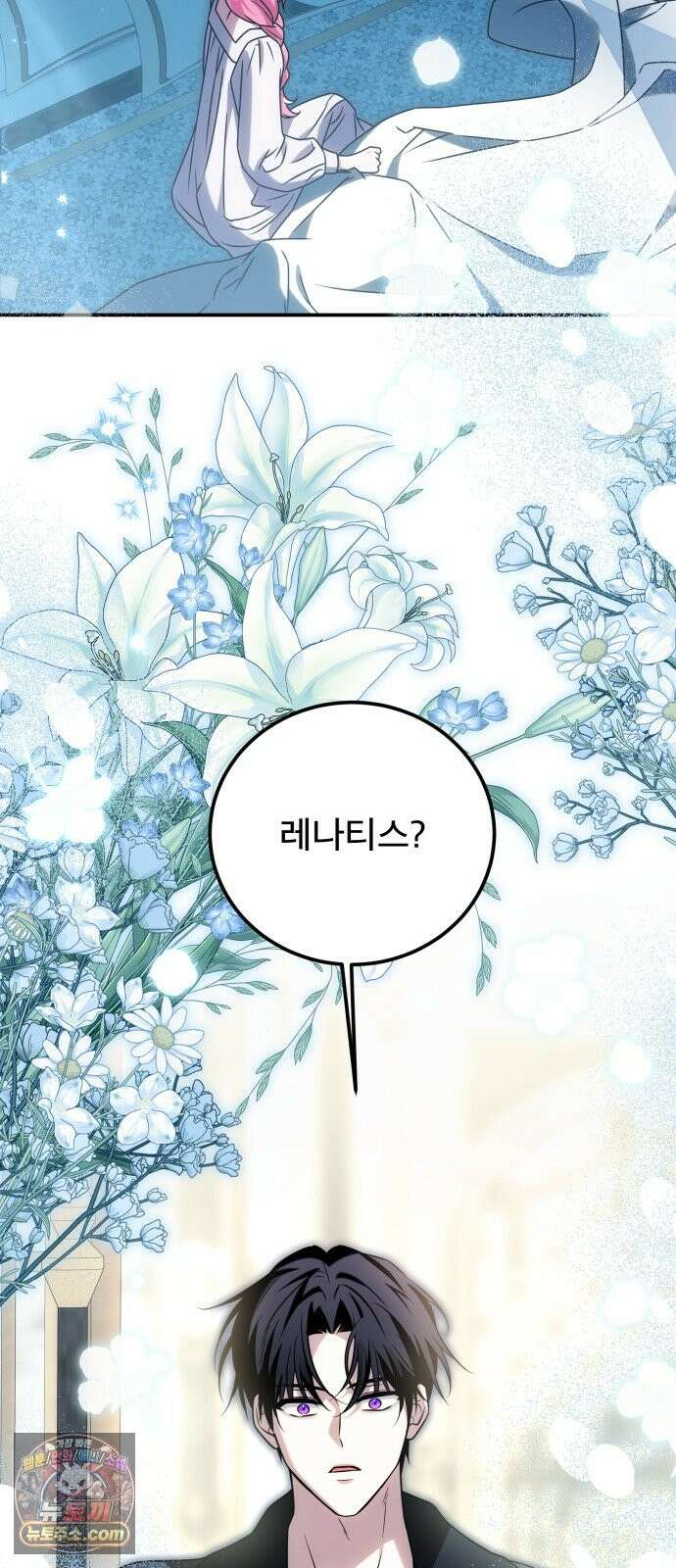피폐물을 힐링물로 만드는 방법 78화 47