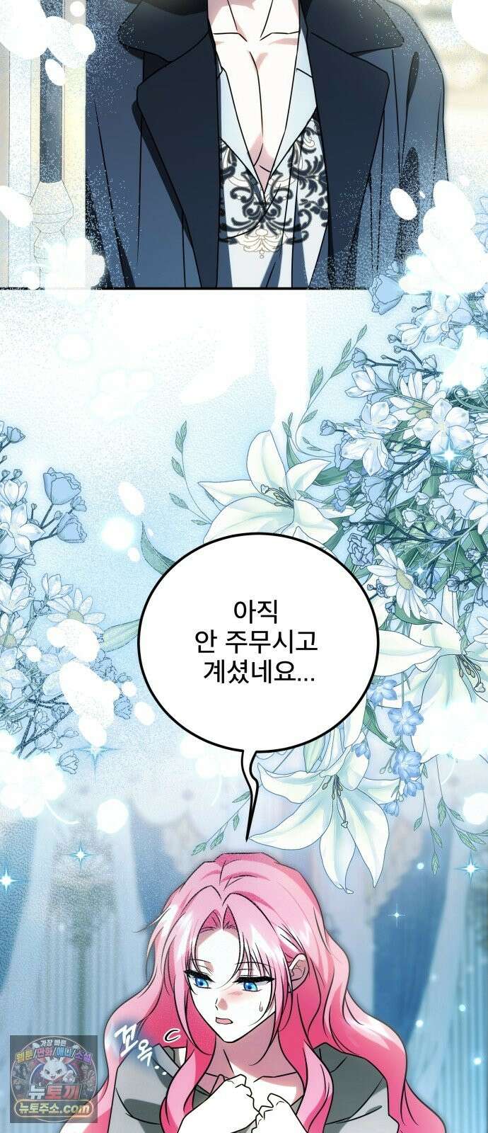 피폐물을 힐링물로 만드는 방법 78화 48