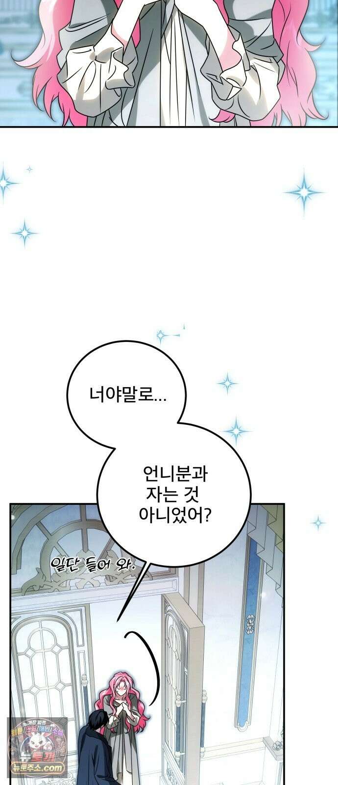 피폐물을 힐링물로 만드는 방법 78화 49