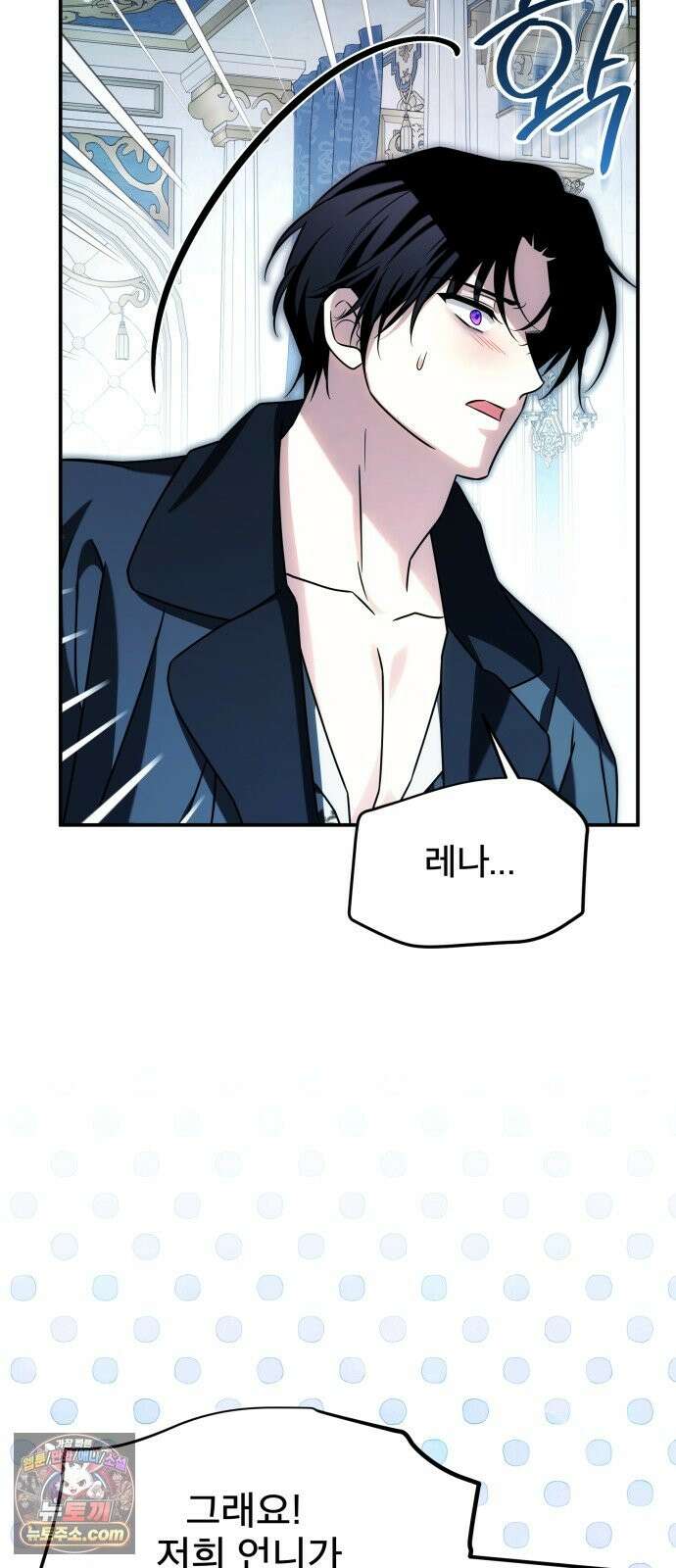피폐물을 힐링물로 만드는 방법 78화 55