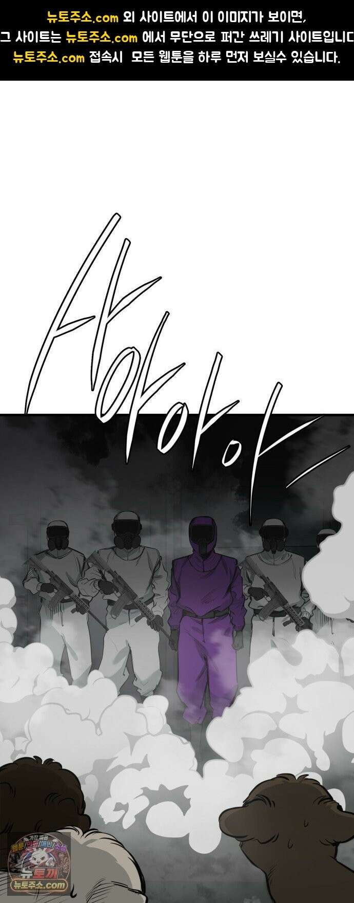 개같이 탈출 시즌2 33화 1