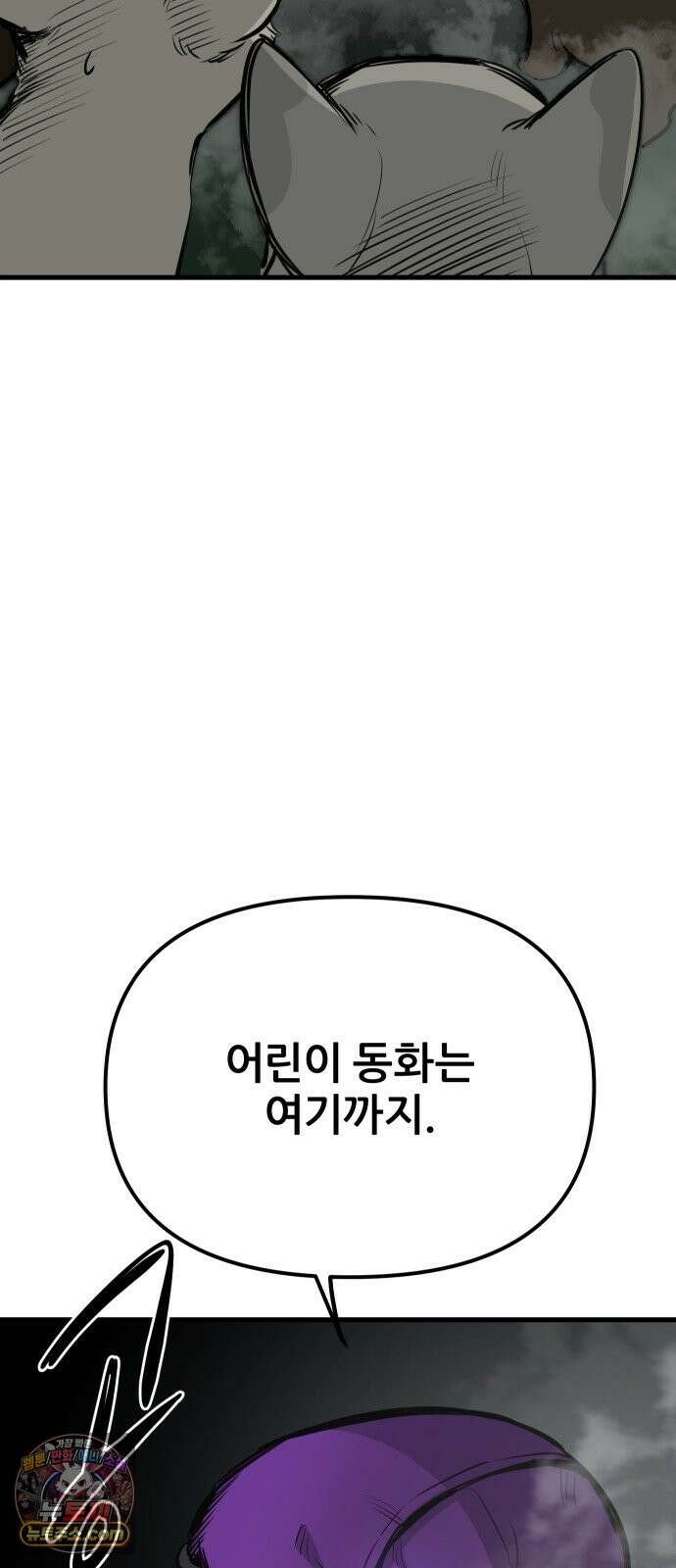 개같이 탈출 시즌2 33화 2