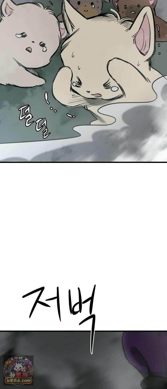 개같이 탈출 시즌2 33화 10