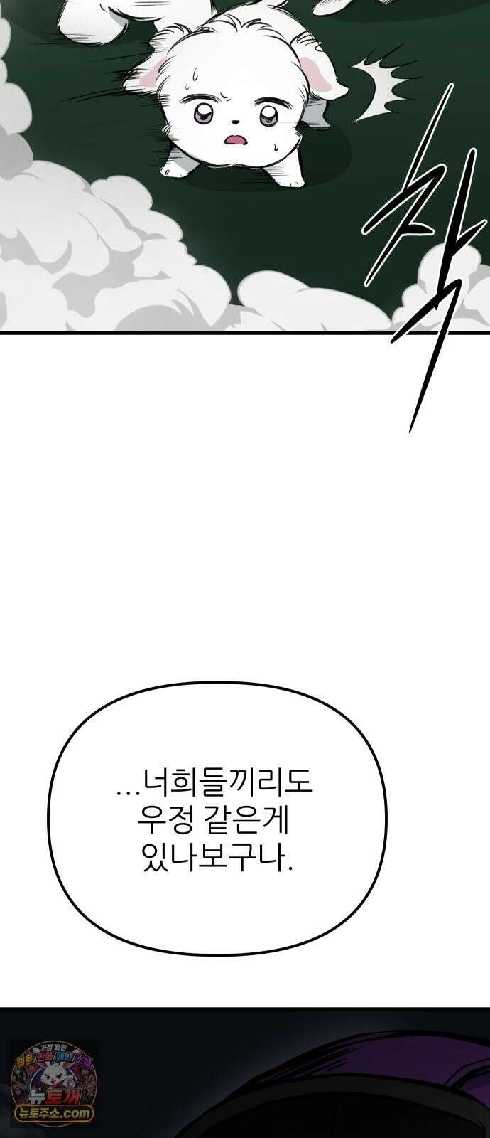 개같이 탈출 시즌2 33화 16