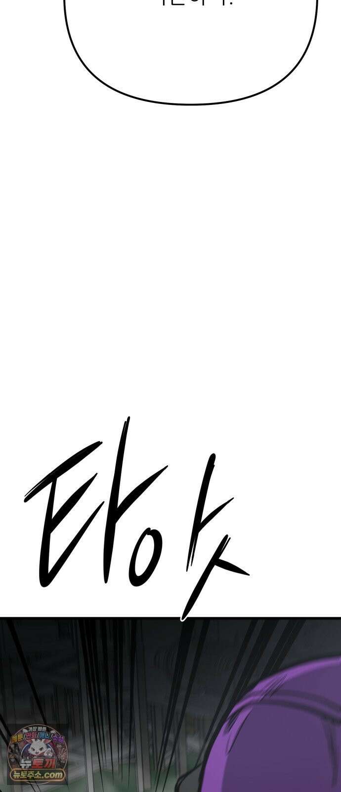 개같이 탈출 시즌2 33화 18